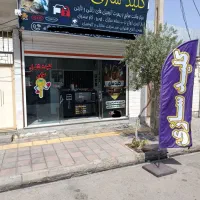کلید سازی ستاره