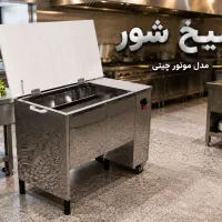 سیخ شور کباب و جوجه ( شستشو ) مدل موتور چینی