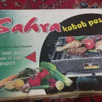 کباب پز پیکنیکی صحرا