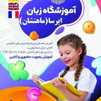 آموزشگاه زبان های خارجی فاز 6 پرند