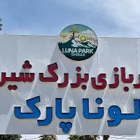 استخدام حراست و انتظامات