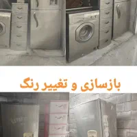 رفع پوسیدگی و تغییر رنگ لوازم