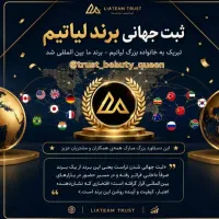 فروش محصولات آرایشی و بهداشتی