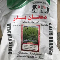 یونجه بغدادی درجه یک پاکتی شلغم کیهان اصل