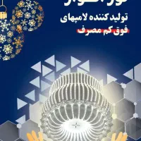 لامپ