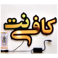 کافی نت آنلاین شهر