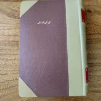 ایران باستانی پیرنیا، چاپ ۱۳۰۶، اصل