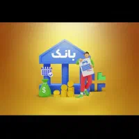نیازمند کارمند یا کاسب