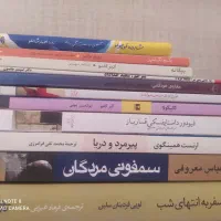 فروش رمان های کلاسیک و مختلف