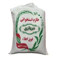 برنج اعلاطارم استخوانی هر۱۰۰کیلو خرید۱۰ کیلو جایزه