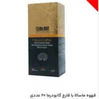 فروش انواع قهوه ها ی گانودرما