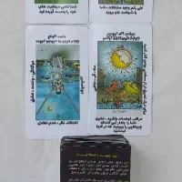 فروش کارت تاروت