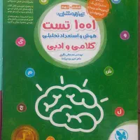 کتاب تیزهوشان کار کرده هر کدام ۵۰۰ هزار تومان