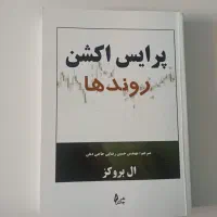 کتاب تحلیل تکنیکال