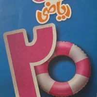 کتاب هشتم/ کمک درسی