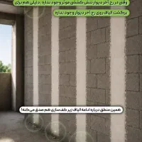 والمش در سپاهان شهر نیازمند کارگر