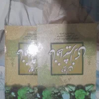 دیوان حافظ