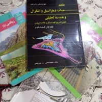 تدریس خصوصی ریاضی و امتحان ریاضی برای کلیه پایه ها