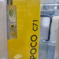 Poco C71 128/4 آکبند پلمپ