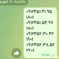 0912.451.54.97 نقد و اقساط