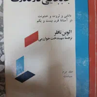 کتابهای قدیمی