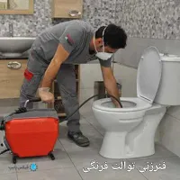 لوله بازکنی وبازکن ارتش اجودانیه نیاوران پاسداران|خدمات پیشه و مهارت|تهران, فرمانیه|دیوار