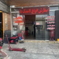 لاستیک دولتی کویر تایر تولید۲۰۲۶