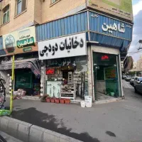 13متر تجاری دوبر*رشدبالا*دور میدون شلوغ*سندتکبرگ
