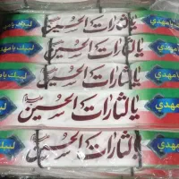 سربند
