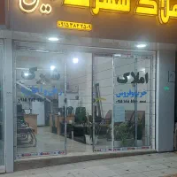 فروش-یک-دهنه-مغازه-تجاری-بلوار-ش-وحیدی