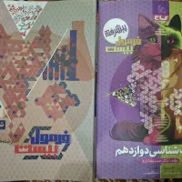 کتاب های فرمول بیست دوازدهم (۷ کتاب)