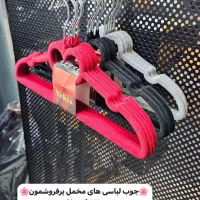 مخمل ساده چوب لباسی رگال مبرهن