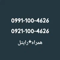 0991-1004626 0921-1004626