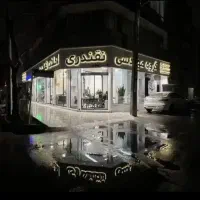 مغازه/ملکی/پارک بازار/کلیه طبقات