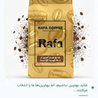 فروش انواع قهوه در بسته های ۱۰۰ و ۲۵۰ و ۵۰۰ گرمی