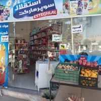 لوازم مغازه به فروش می‌رسد