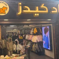 فروشنده پوشاک کودک خ بهار