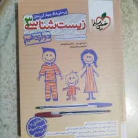 کتاب زیست شناسی دوازدهم خیلی سبز