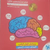 هوش کمپلکس تیزهوشان ششم به هفتم