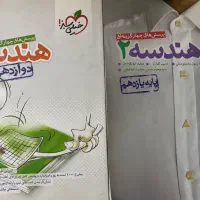 هندسه ۲ و ۳ خیلی سبز