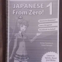 مجموعه کامل Japanese From Zero 1 تا 5 نو و چاپی