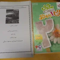کتاب|کتاب و مجله آموزشی|کازرون, |دیوار