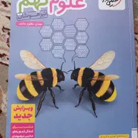 ریاضی نهم +پاسخنامه.علوم نهم