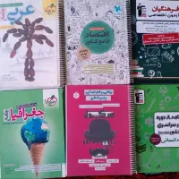 کتاب های کنکور رشته انسانی