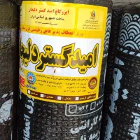 خدمات ایزوگام