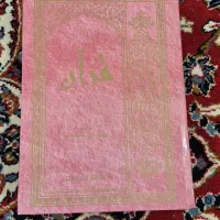 قرآن کامپیوتری قطع وزیری