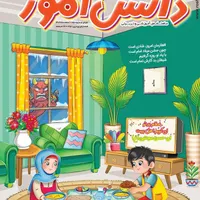 تعدادی مجله رشد دانش آموز نوآموز کودک