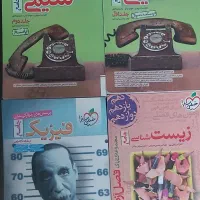 شیمی و فیزیک جامع خیلی سبز ، فصل آزمون زیست