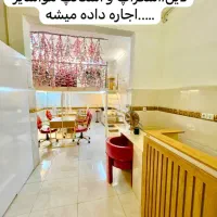 اجاره لاین های سالن زیبایی معلم (فوری)