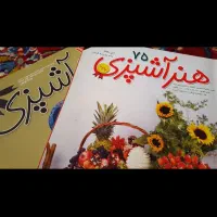 مجله اشپزی